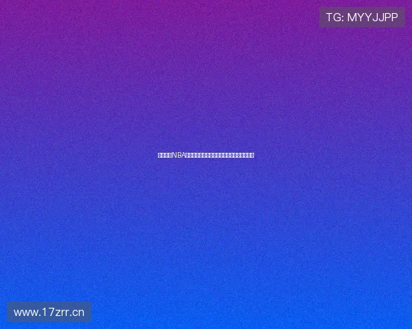 劲爆体育NBA在线直播网站下载畅享高清赛事精彩实时跟踪